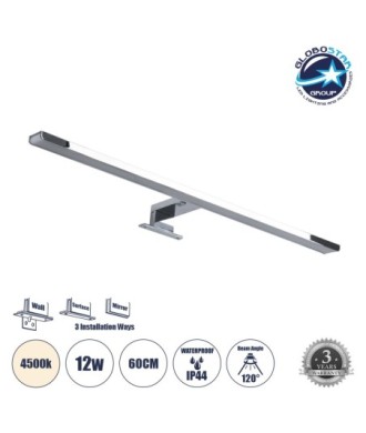 GLOBOSTAR® NINA 60422 Μοντέρνο Φωτιστικό Τοίχου - Απλίκα Καθρέπτη Μπάνιου LED 12W 1400lm 120° AC 220-240V IP44 Φυσικό Λευκό 4500K - Lumileds SMD Chip & TÜV SÜD Driver - Νίκελ Χρώμιο - Μ60 x Π10.5 x Υ4cm - 3 Χρόνια Εγγύηση